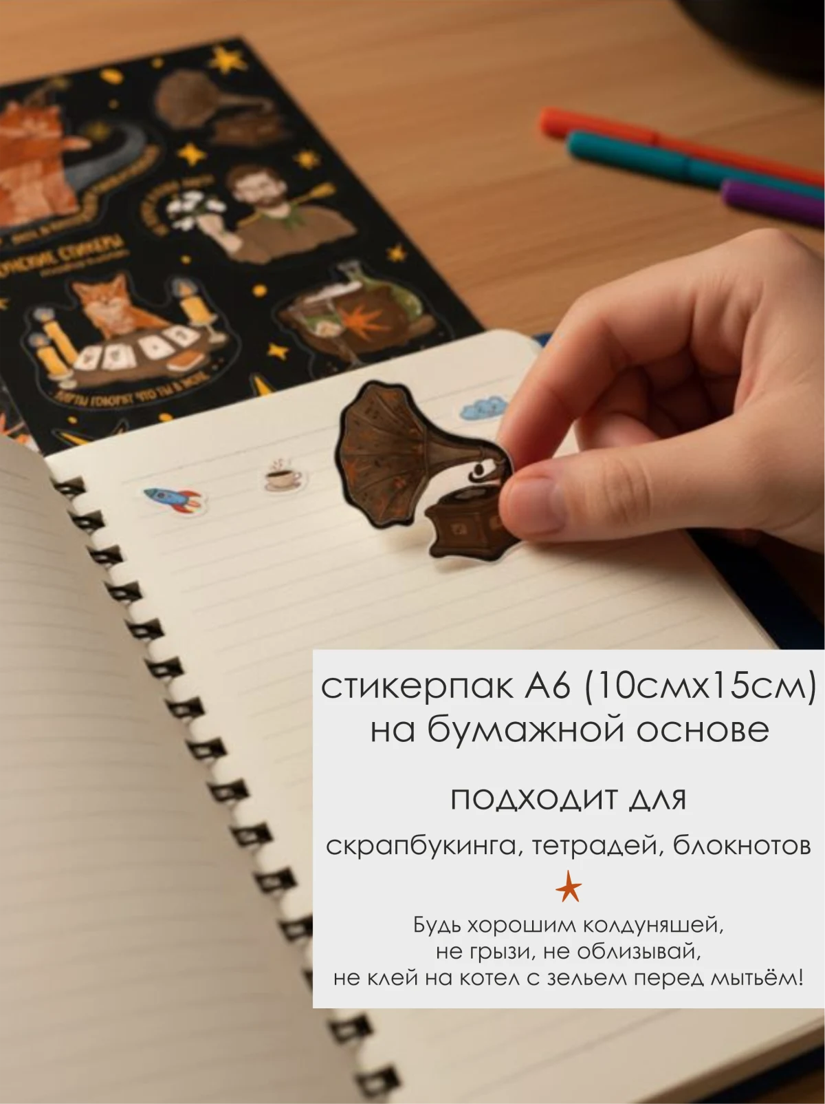 Стикеры колдунство — фото 3