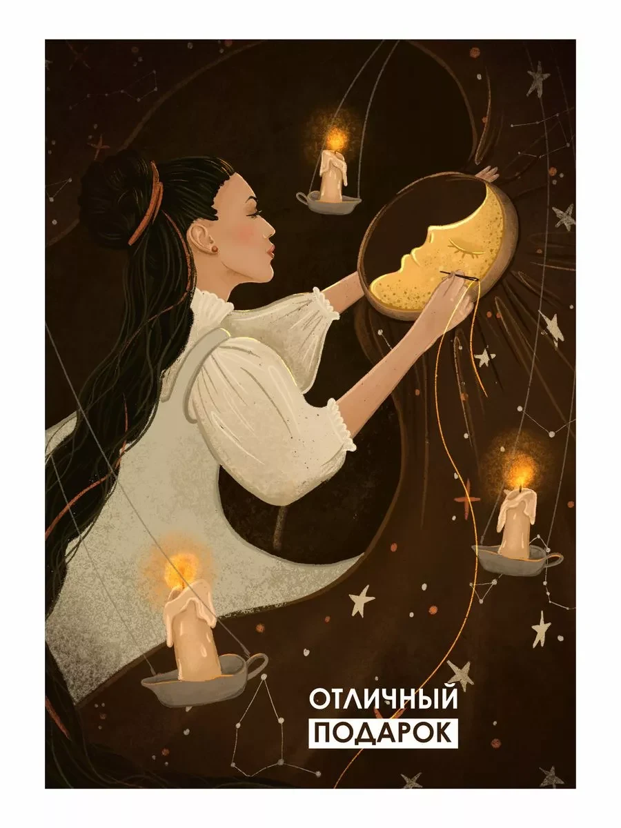 Постер тайна ночного волшебства — фото 4