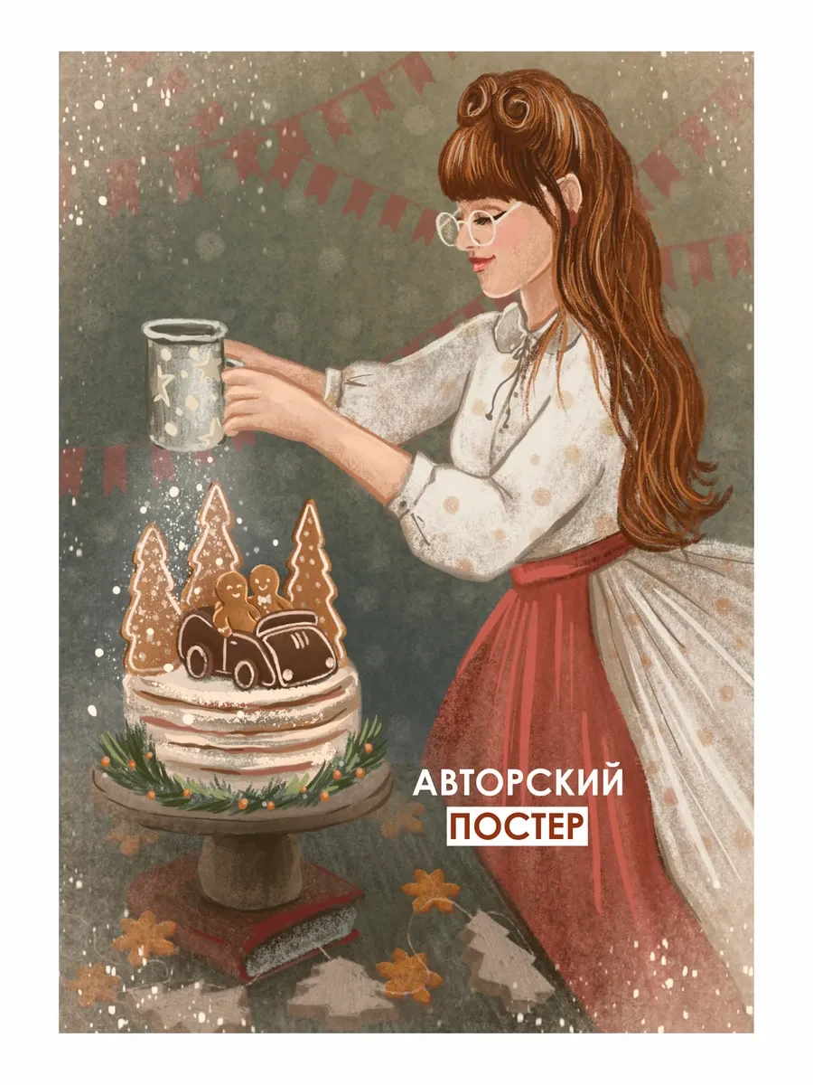 Новогодний постер праздничные сладости — фото 3