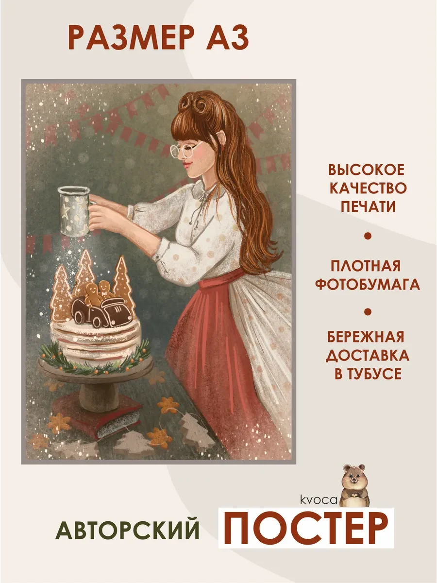 Новогодний постер праздничные сладости — фото 2
