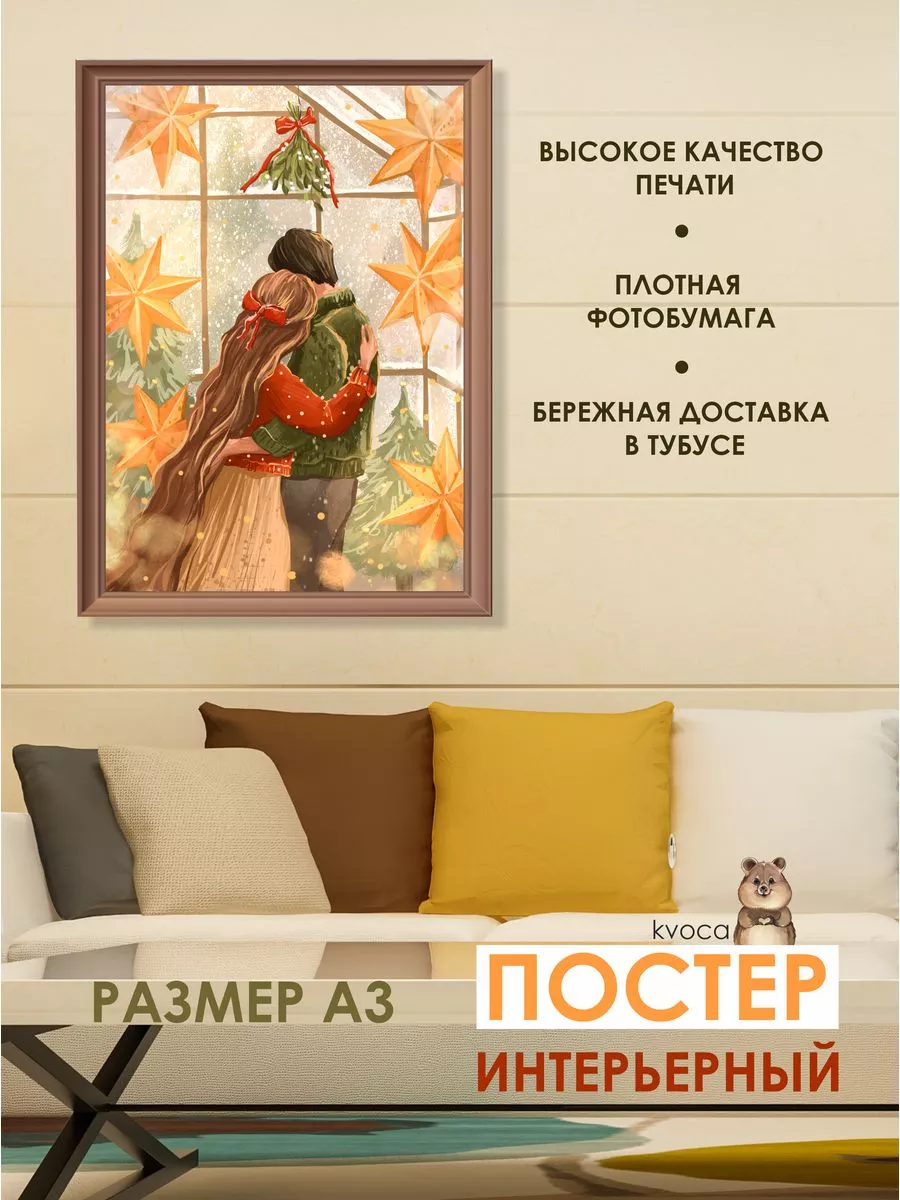 Новогодний постер зимний сад