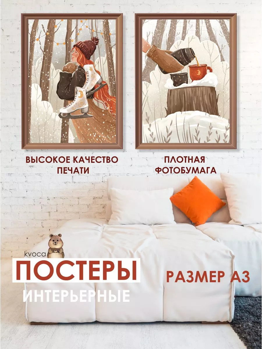 Новогодние постеры зимняя прогулка
