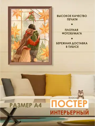 Новогодний постер зимний сад