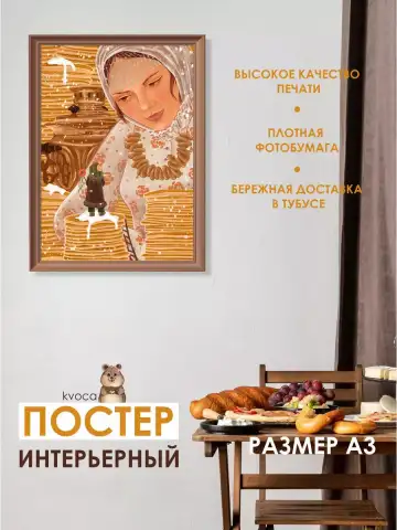 Весенний постер масленица