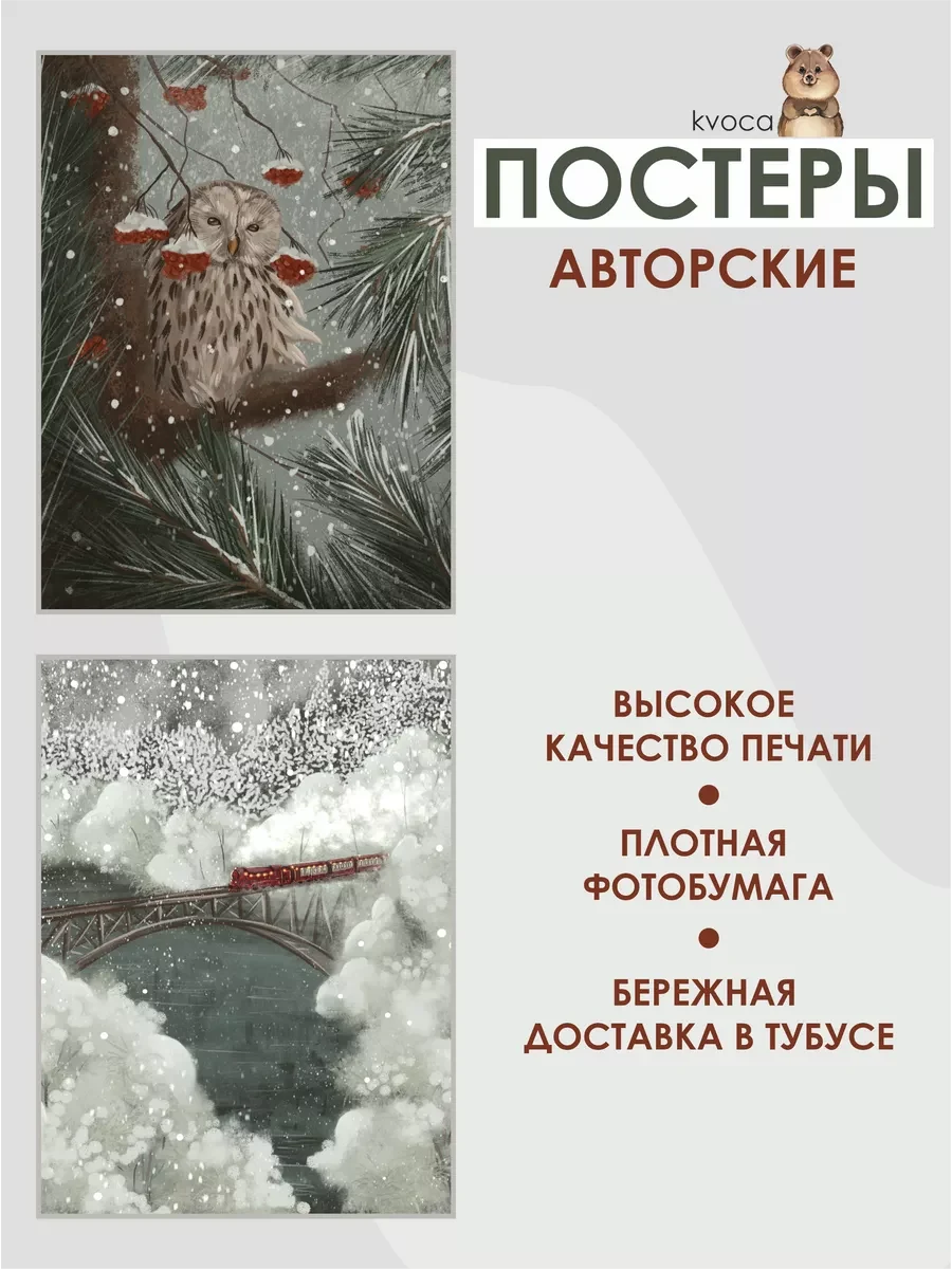Новогодние постеры подарки зимы — фото 2