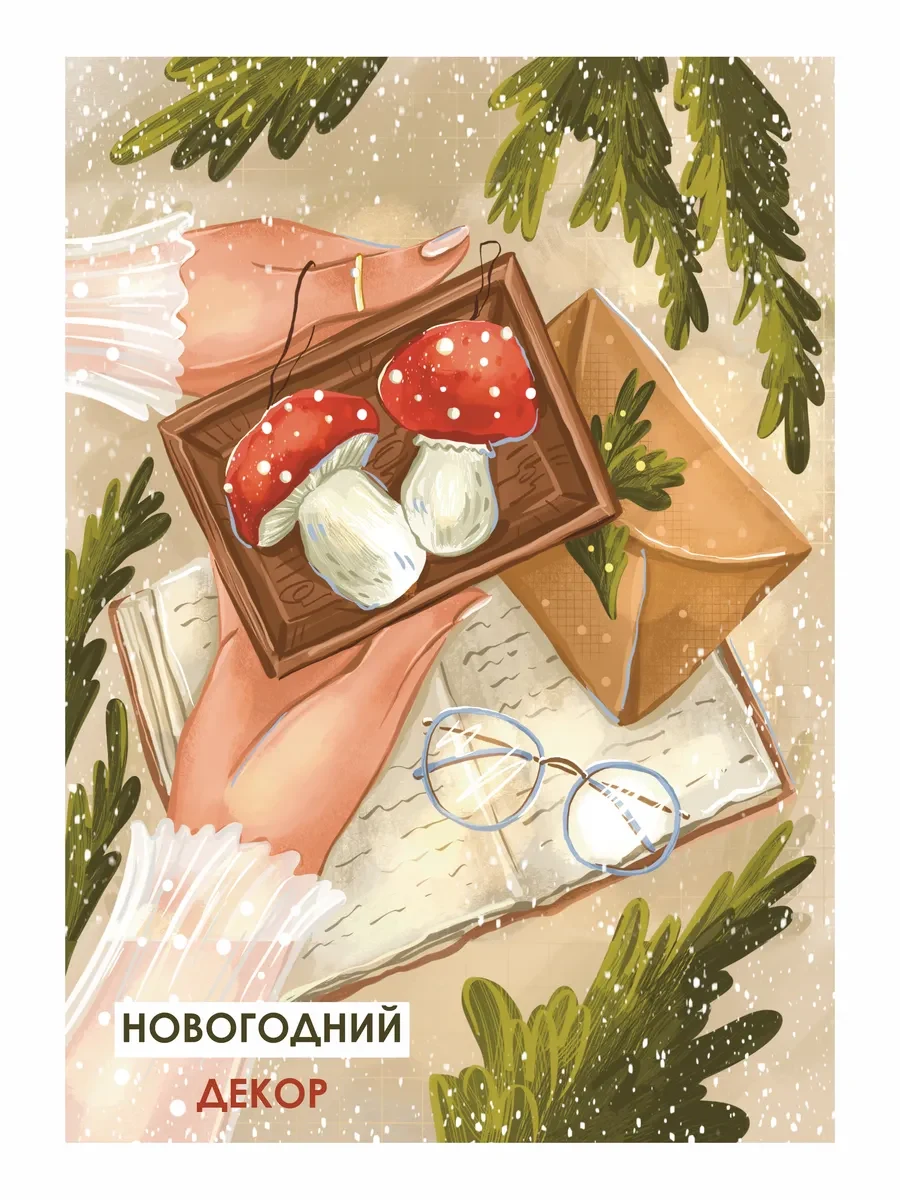 Новогодние постеры еловое настроение — фото 5