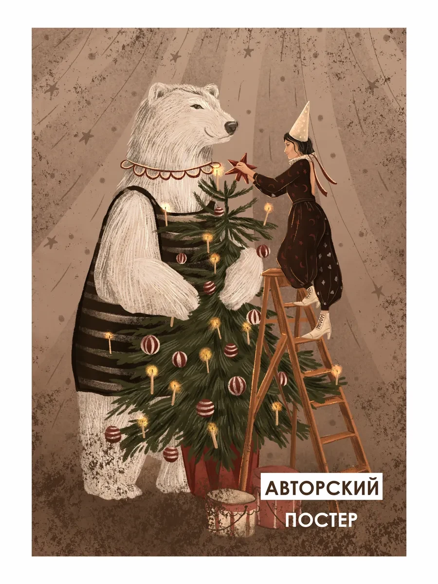 Новогодние постеры зимние сказки — фото 4