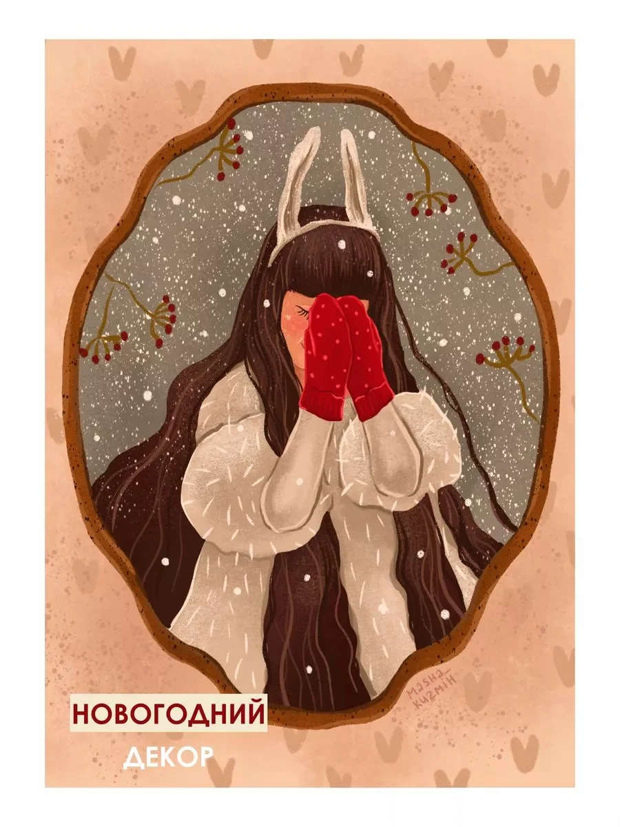 Новогодние постеры зимнее чаепитие — фото 6