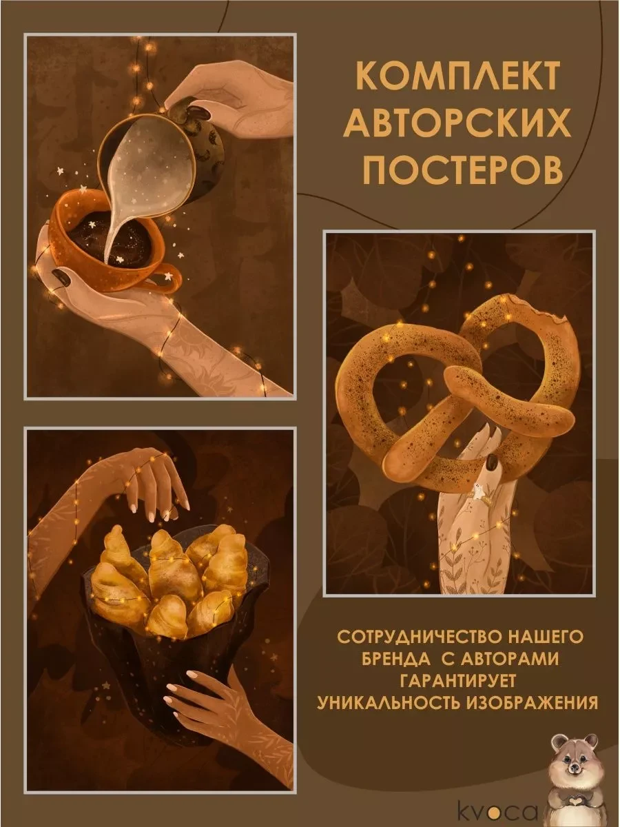Осенние постеры время кофе — фото 2