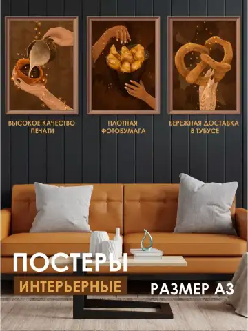 Осенние постеры время кофе