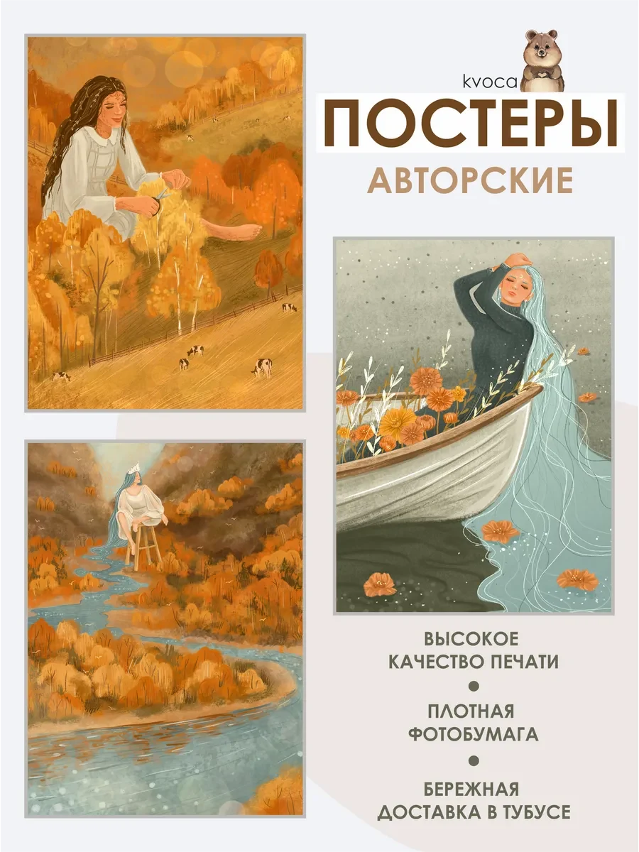 Постеры золотая осень — фото 2