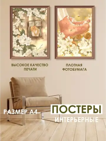 Постеры солнечная весна