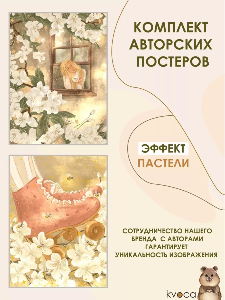 Постеры солнечная весна — фото 2