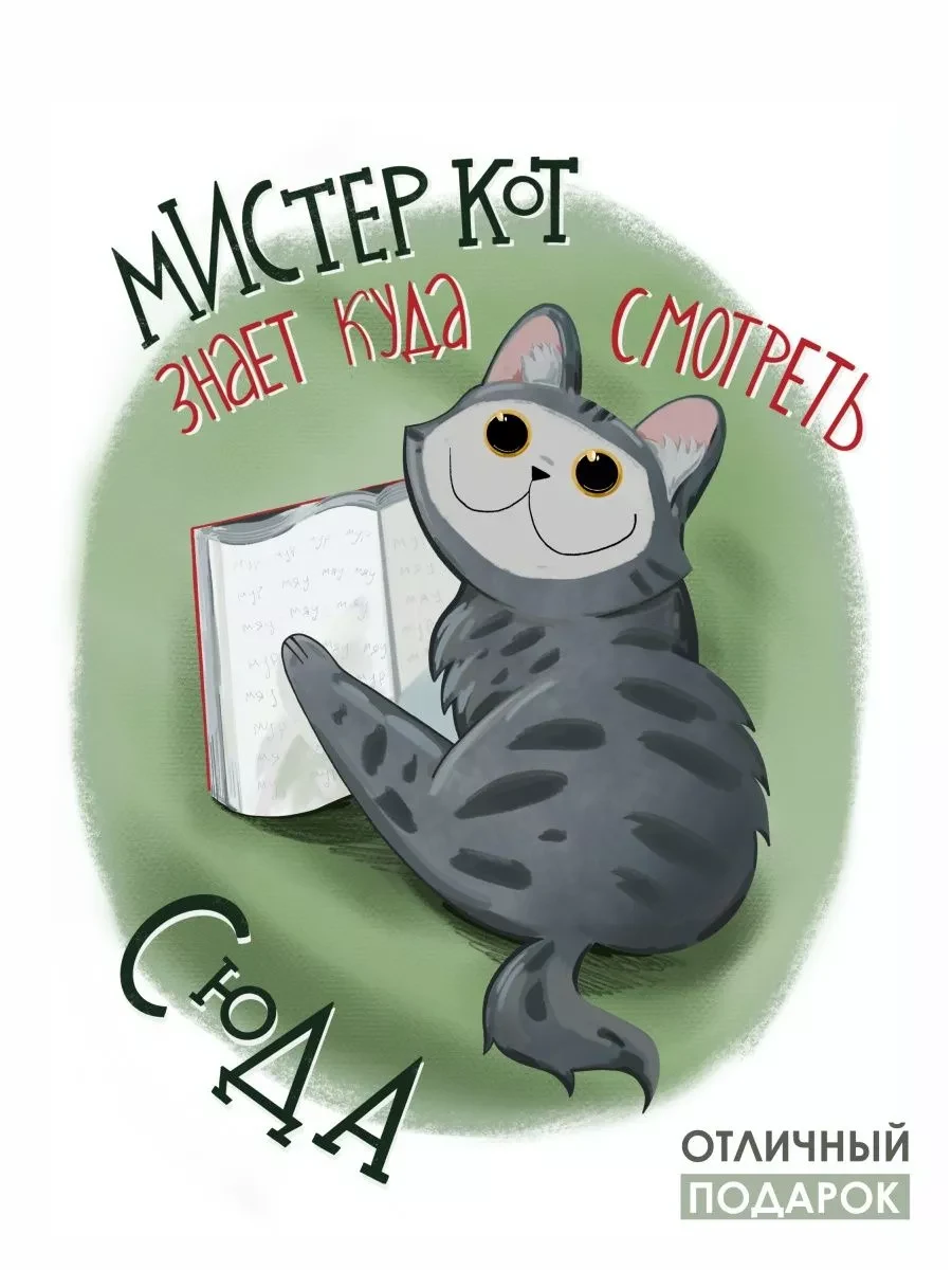 Детские постеры читающие котики — фото 6