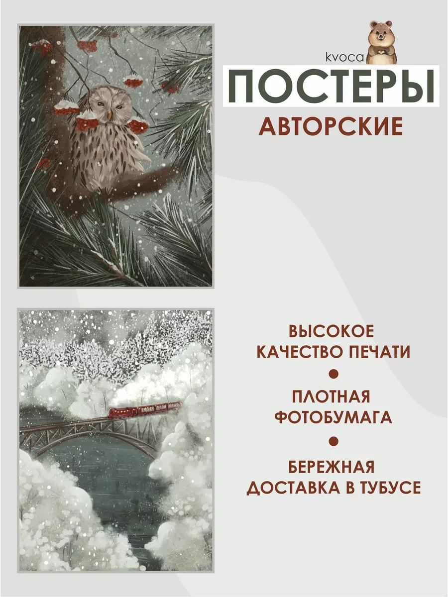 Новогодние постеры подарки зимы — фото 2