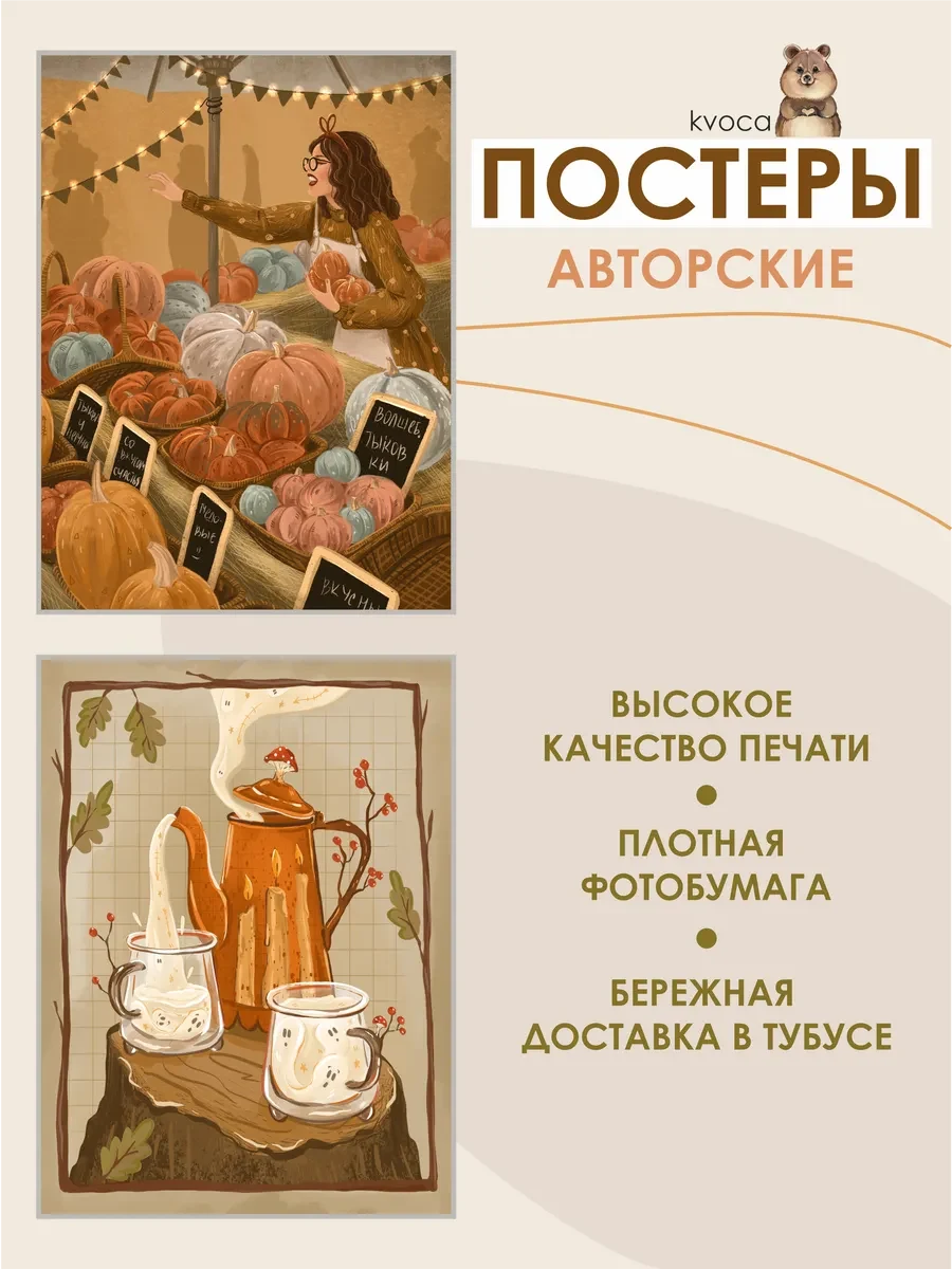 Постеры осенняя ярмарка — фото 2