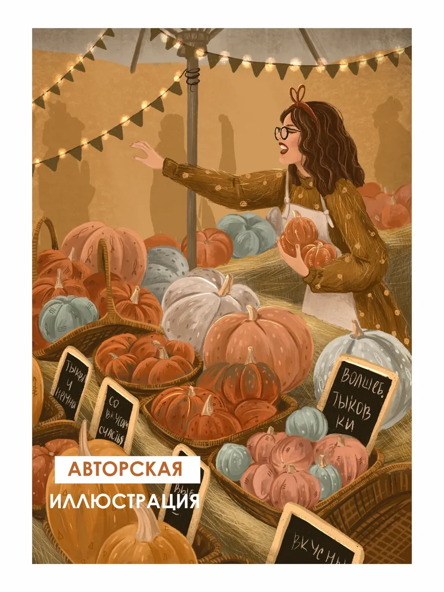Постеры осенняя ярмарка — фото 4