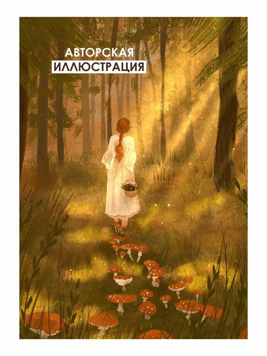Постер осенняя тропинка — фото 4
