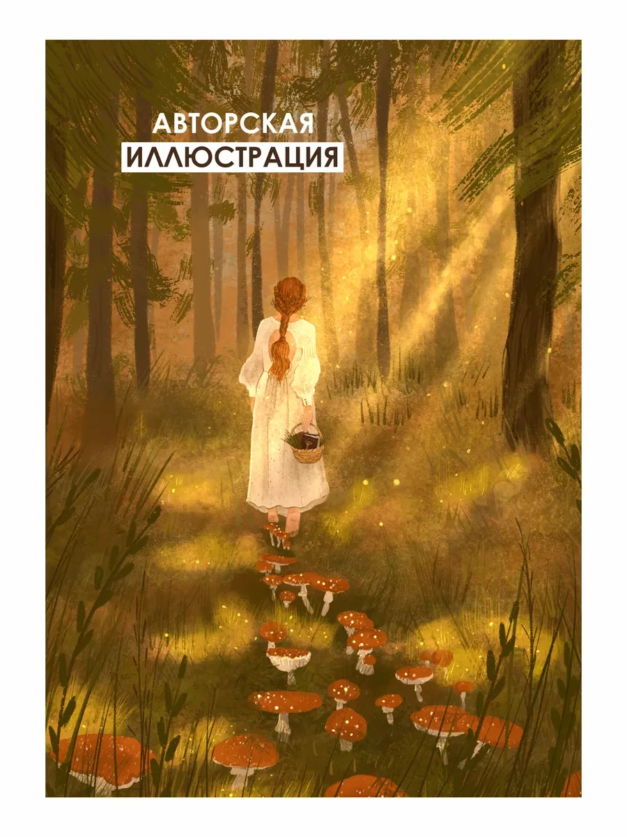Постер осенняя тропинка — фото 4
