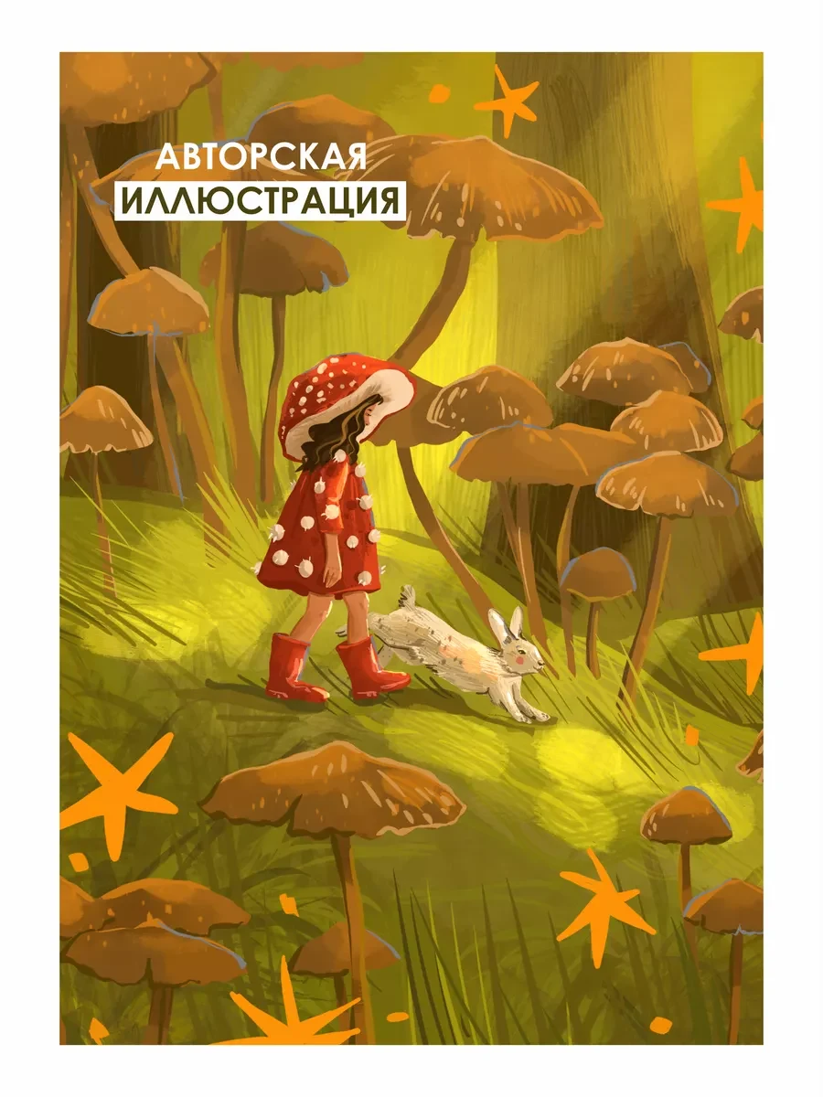 Постер осеннее приключение — фото 4