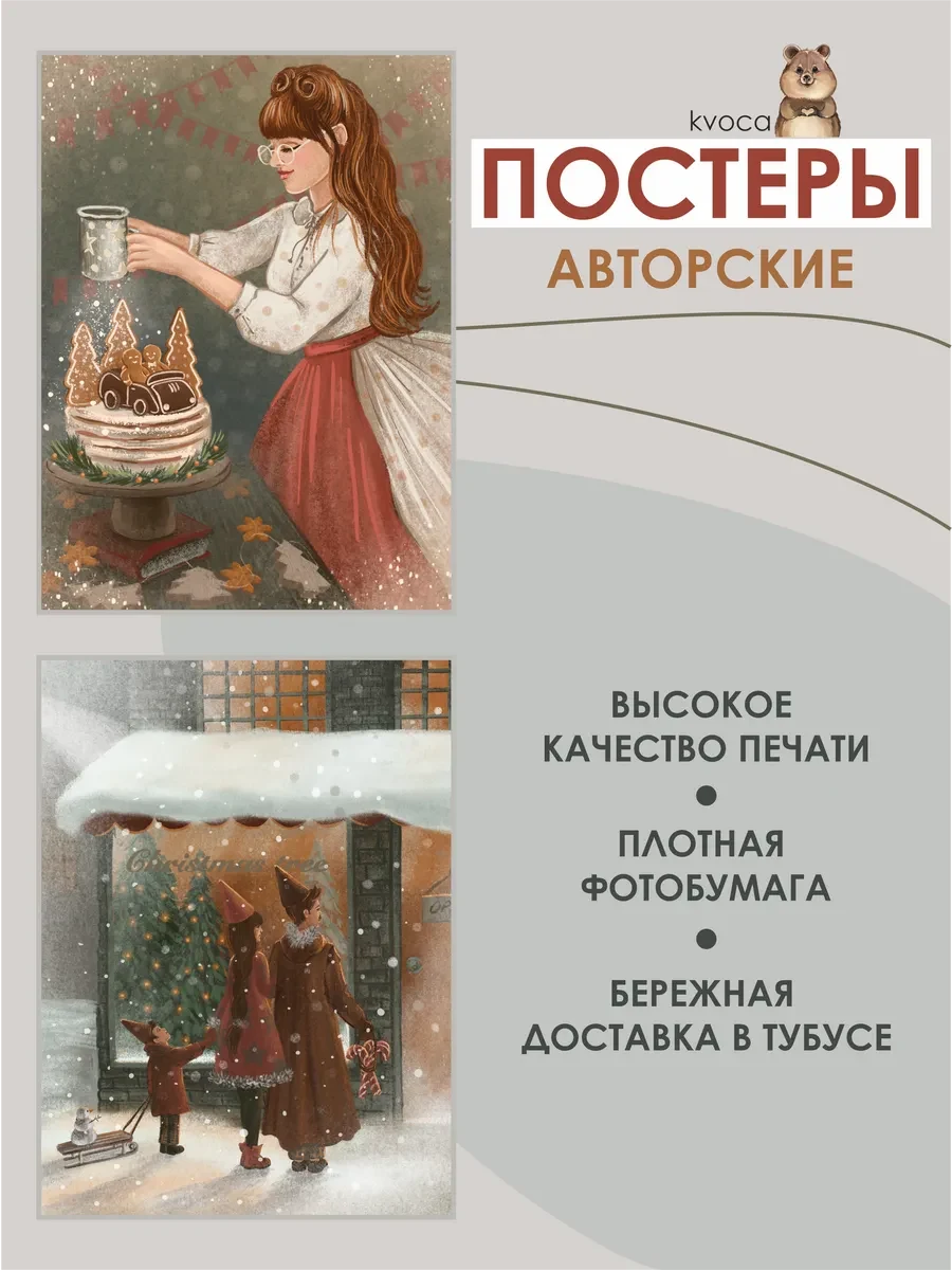 Новогодние постеры ожидание праздника — фото 2