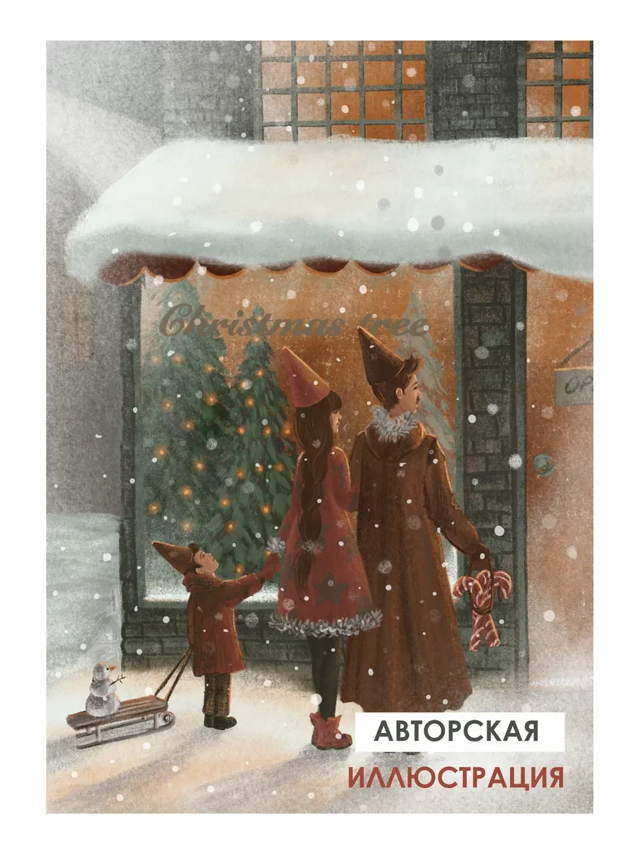 Новогодние постеры ожидание праздника — фото 5