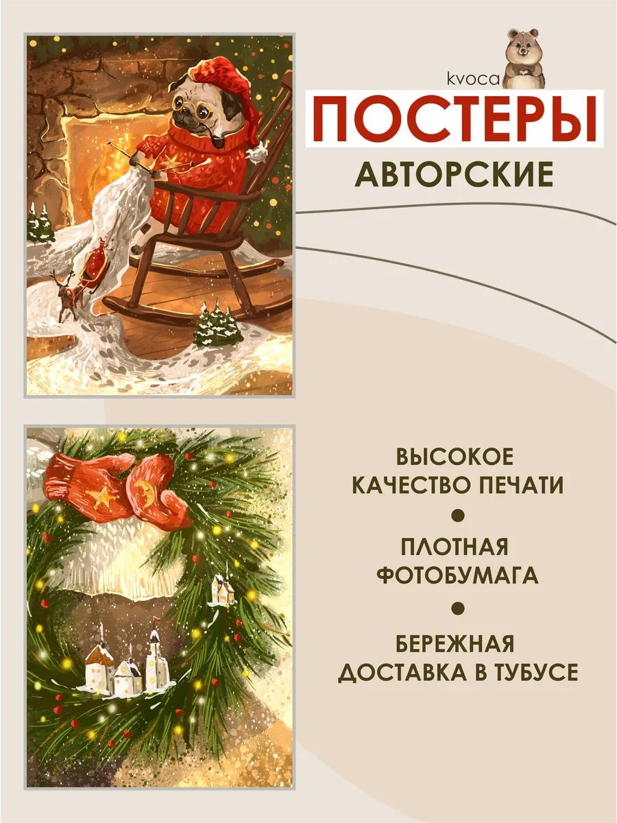 Новогодние постеры зимние чудеса — фото 2