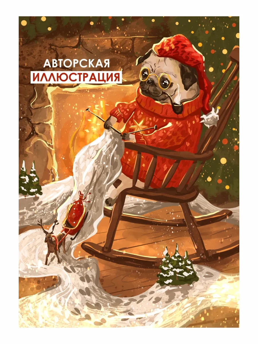 Новогодний постер милый мопс — фото 4