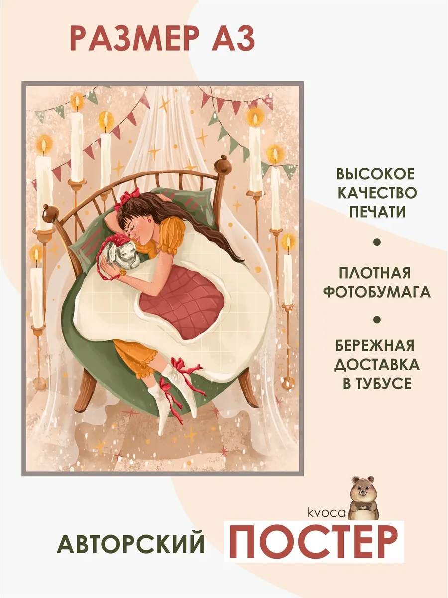 Новогодний постер в ожидании праздника — фото 2