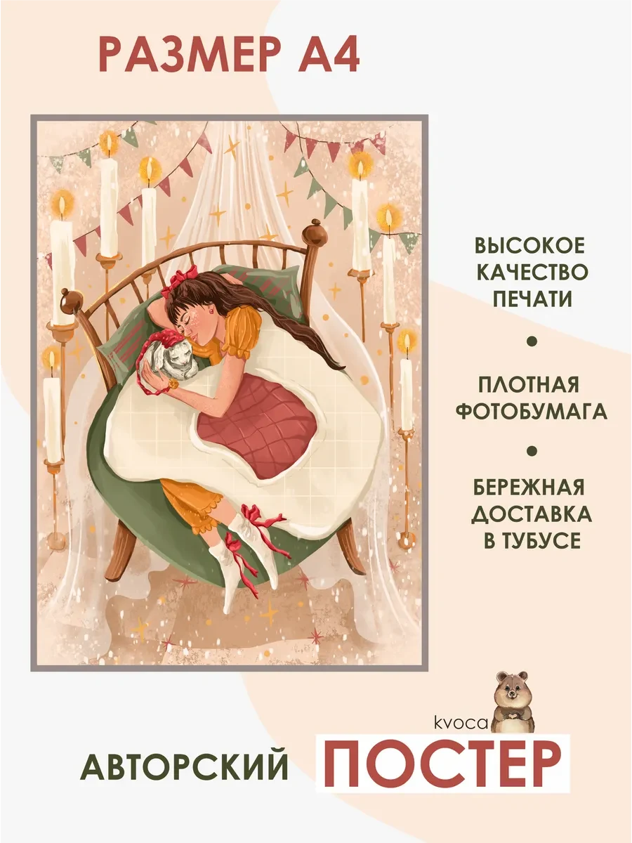 Новогодний постер в ожидании праздника — фото 2