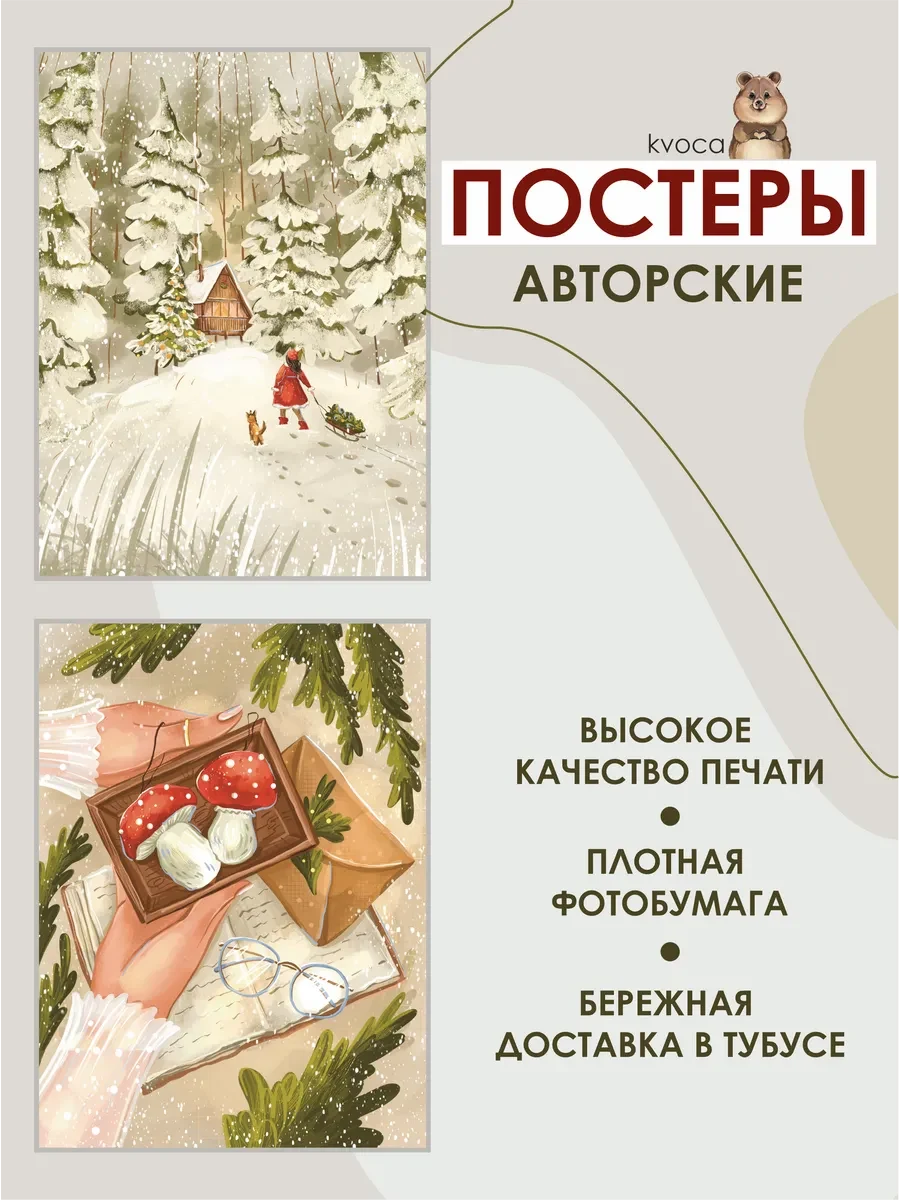 Новогодние постеры еловое настроение — фото 2