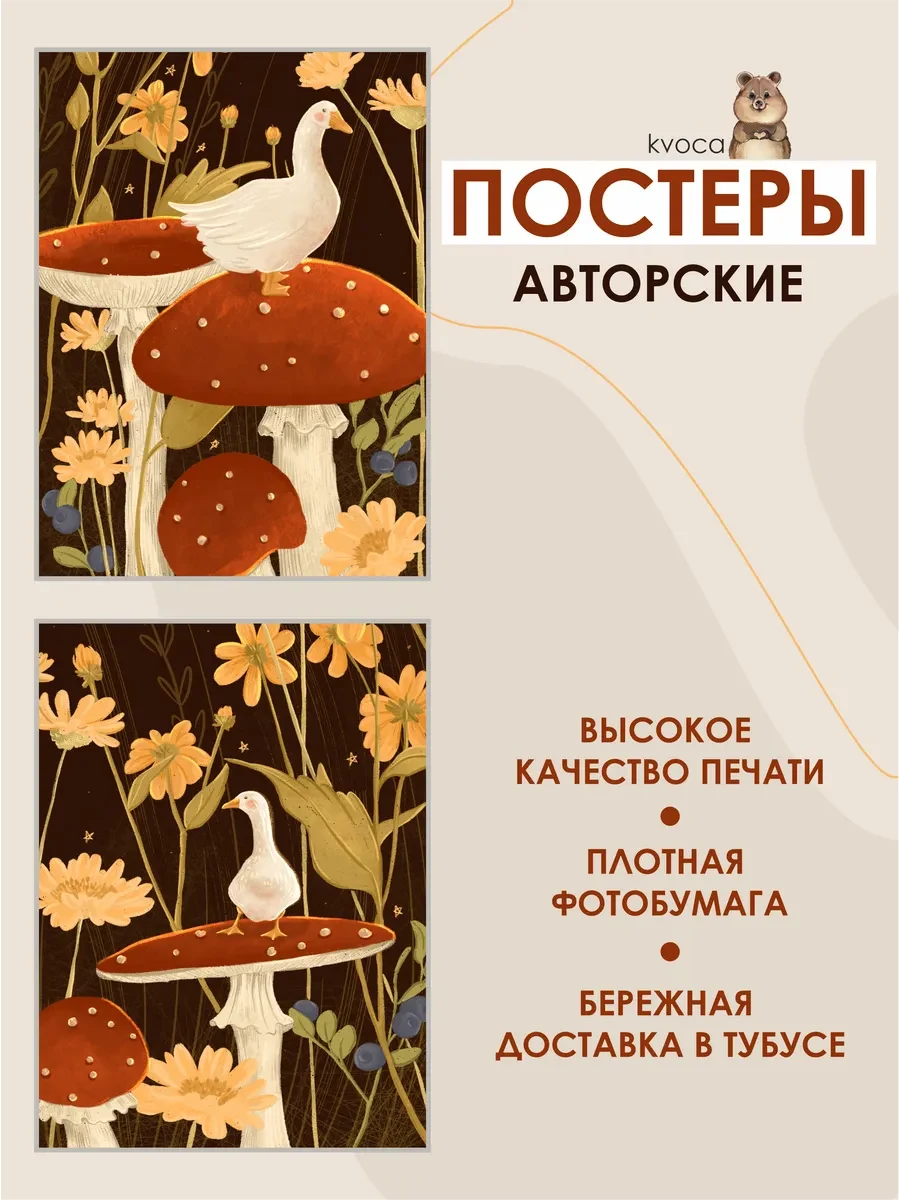 Летние постеры ночная прогулка — фото 2