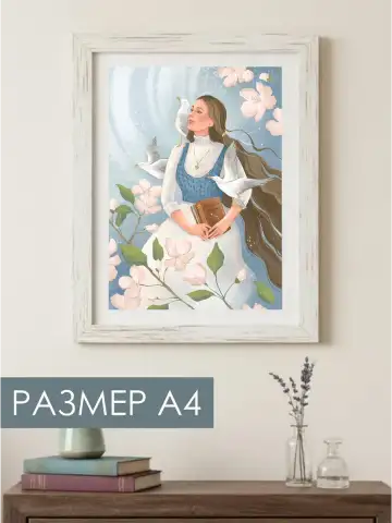 Постер весенняя история