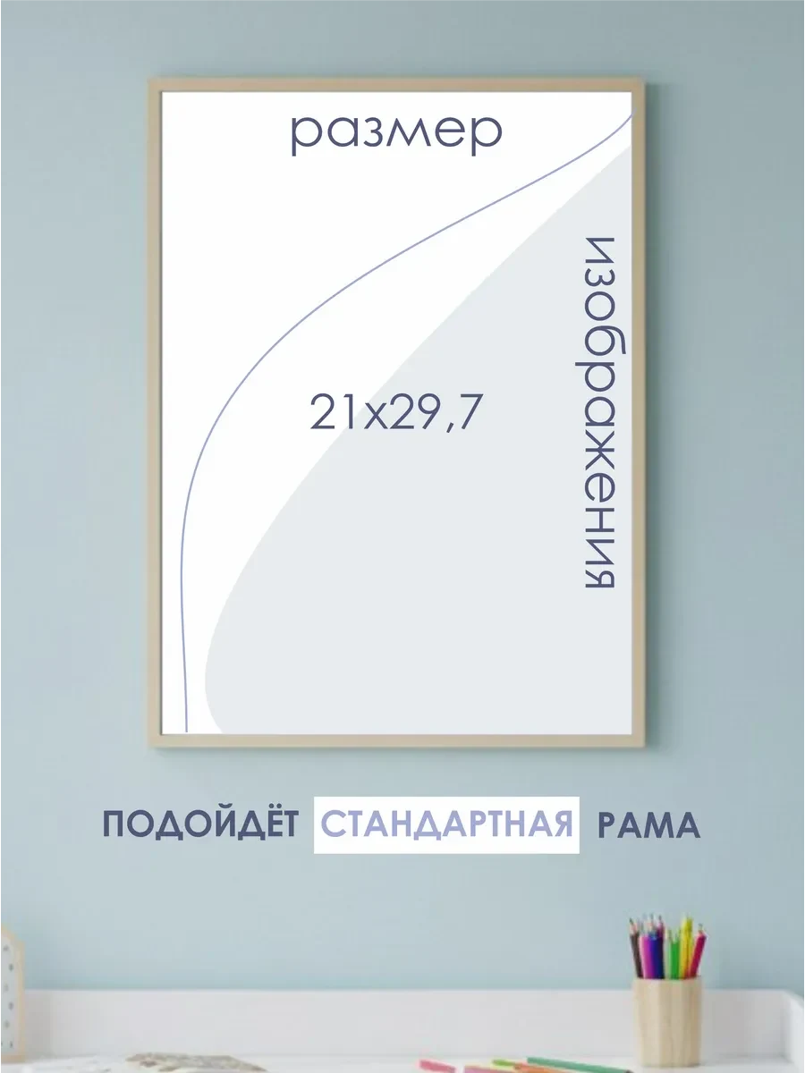 Постер состав числа — фото 3