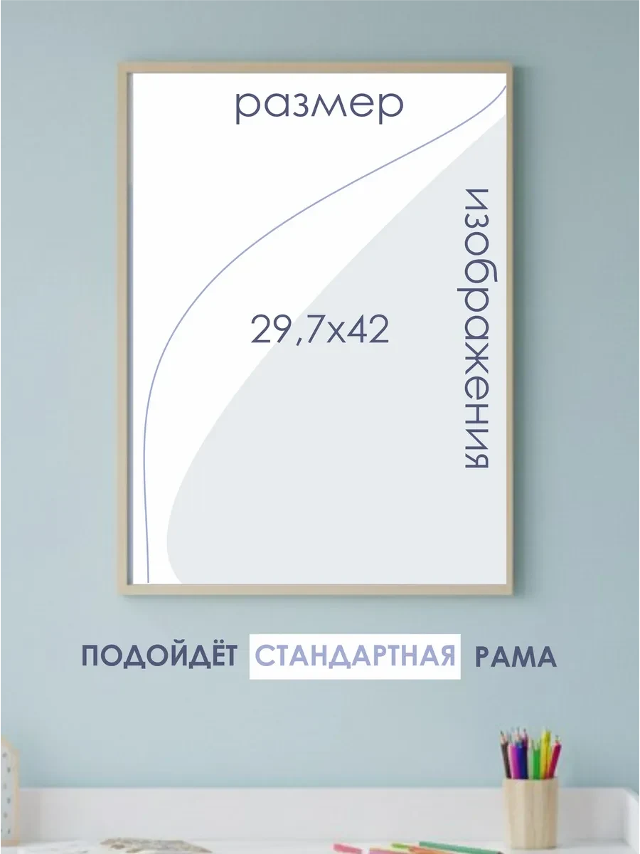 Постер состав числа — фото 3