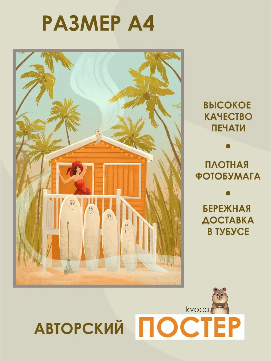 Летний постер школа серфинга — фото 2