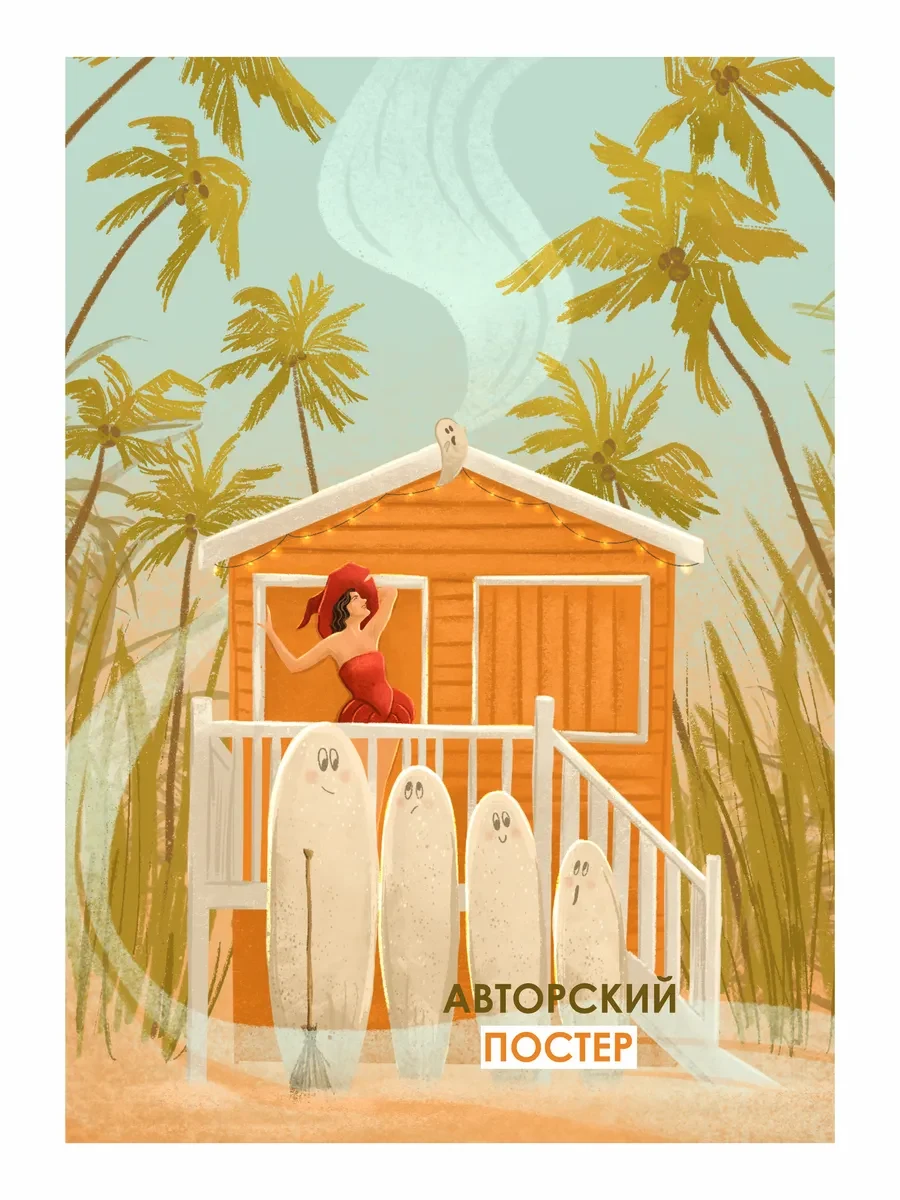 Летний постер школа серфинга — фото 4