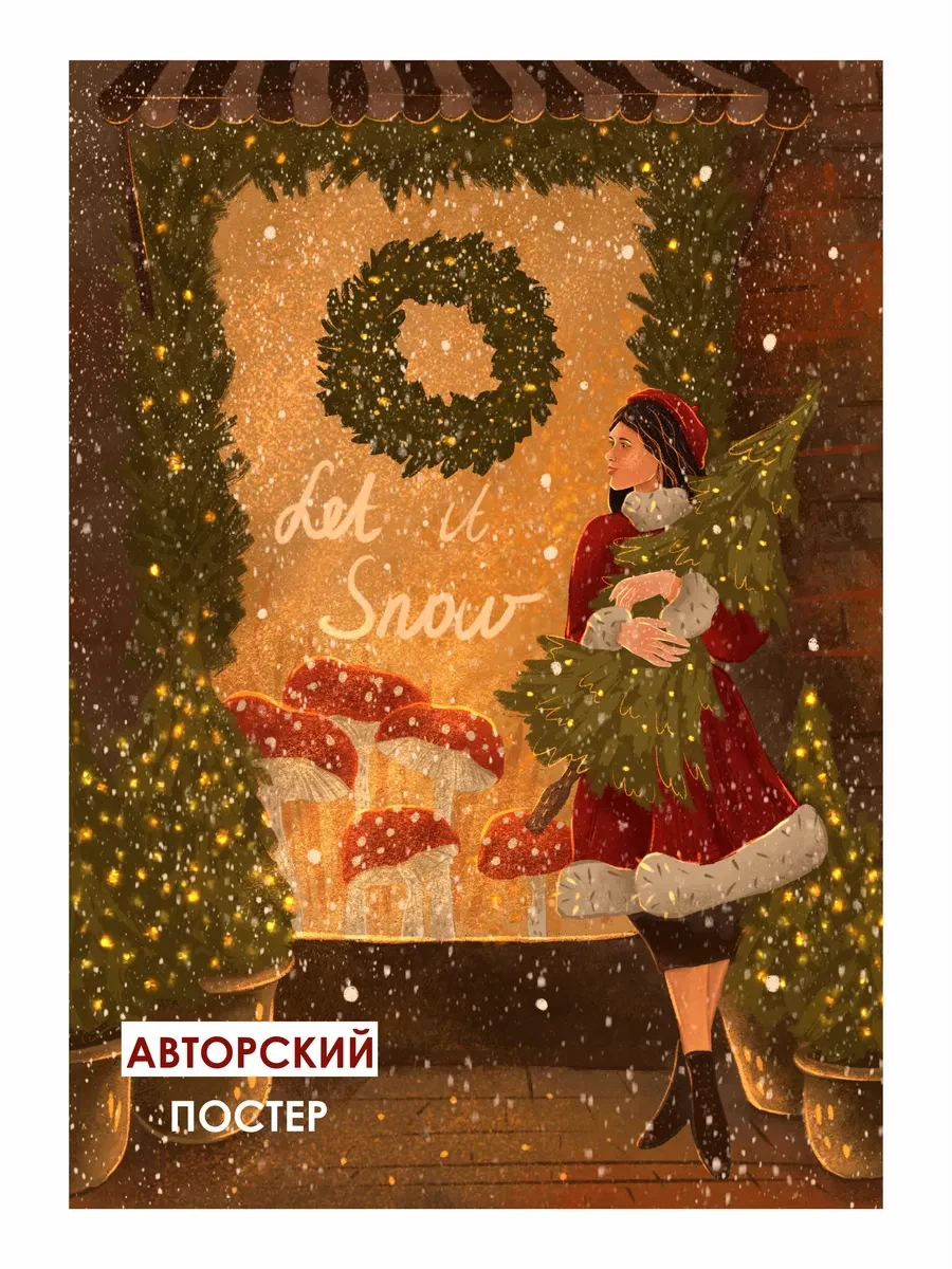 Новогодний постер елочная ярмарка — фото 4