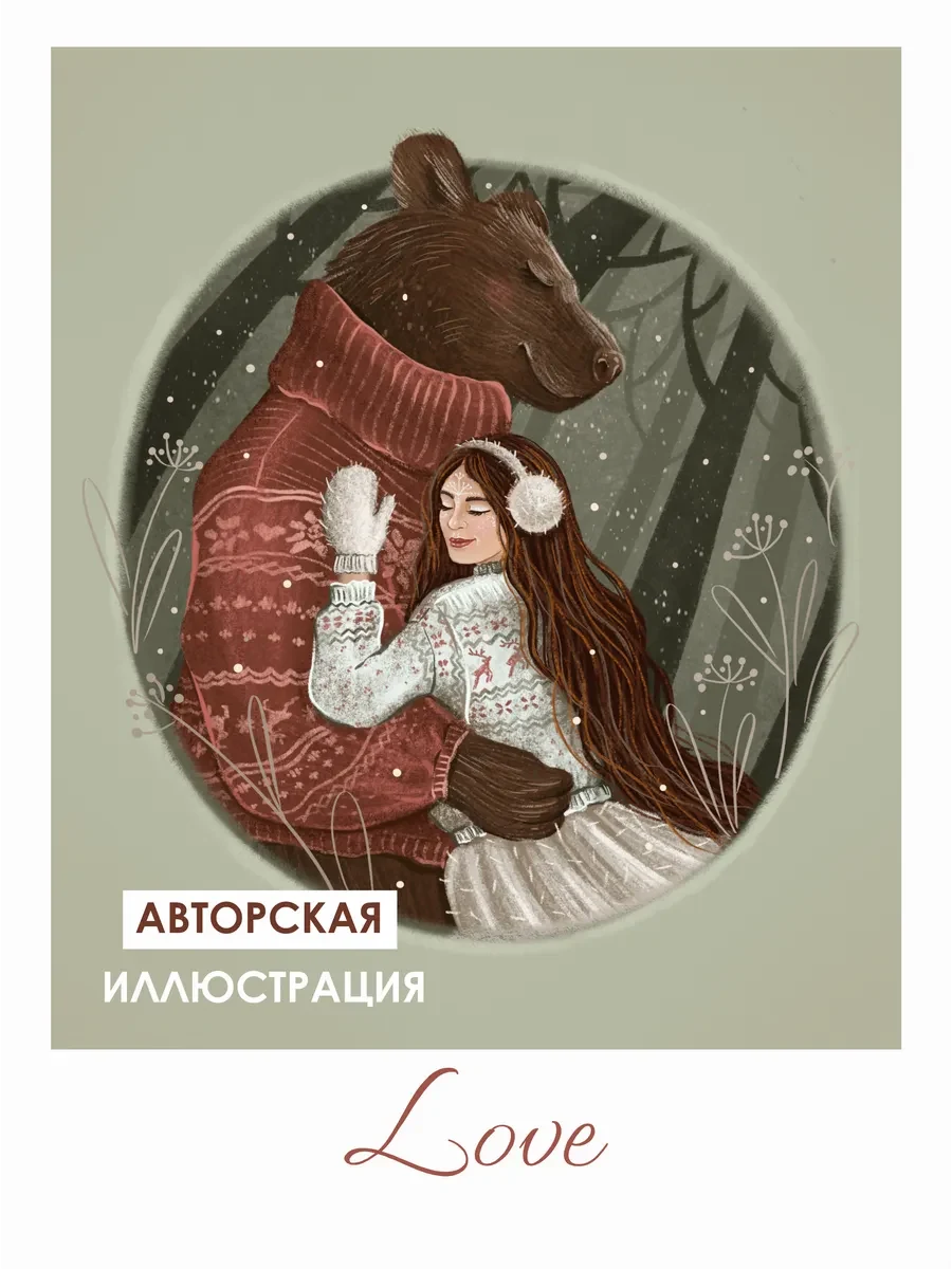 Новогодние постеры история дружбы — фото 4