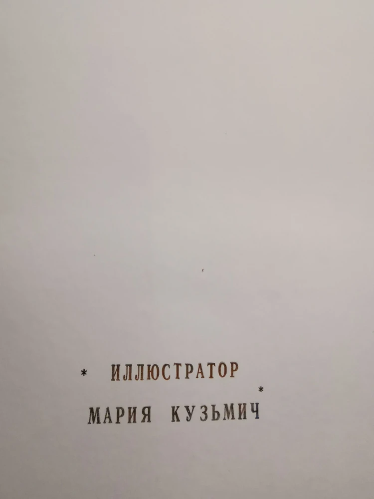 Фото к отзыву Татьяна